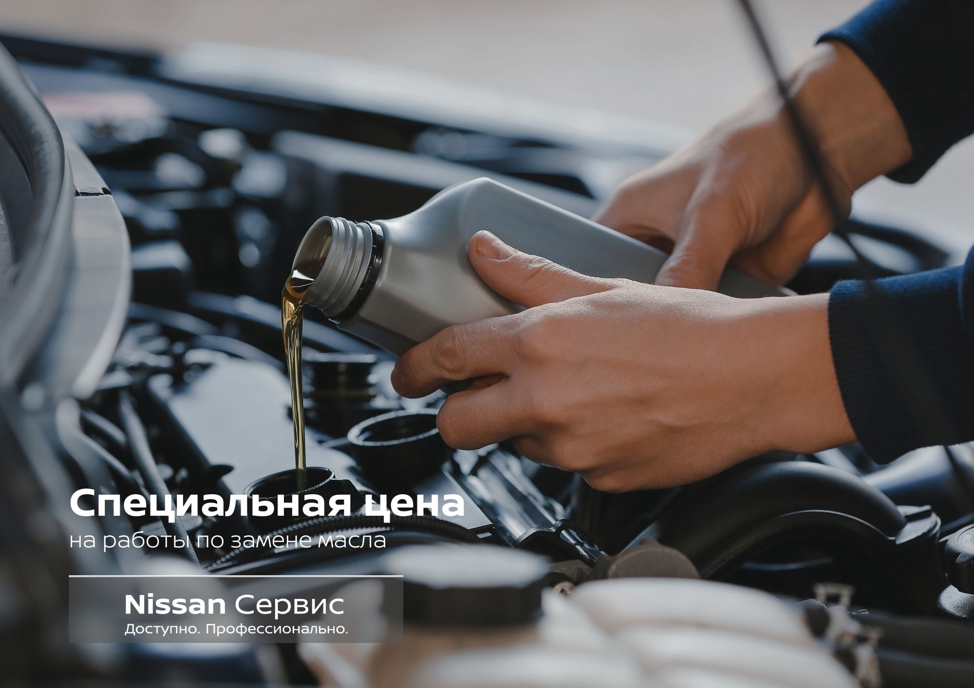 Замена масла и масляного фильтра в Минске